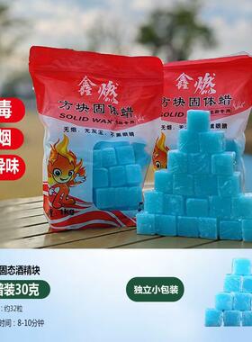 火锅燃烧炭烧木炭燃料固体酒精蜡烛加热固态商用点火炉子烧酒烧烤
