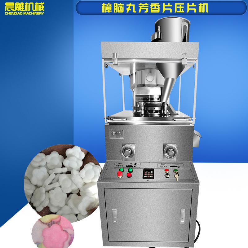 樟脑丸压片机防虫芳香片压片机15冲高速旋转压片机模具自动化