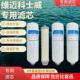 科士威维迈净水器配件WS 4820净水器滤芯6件套