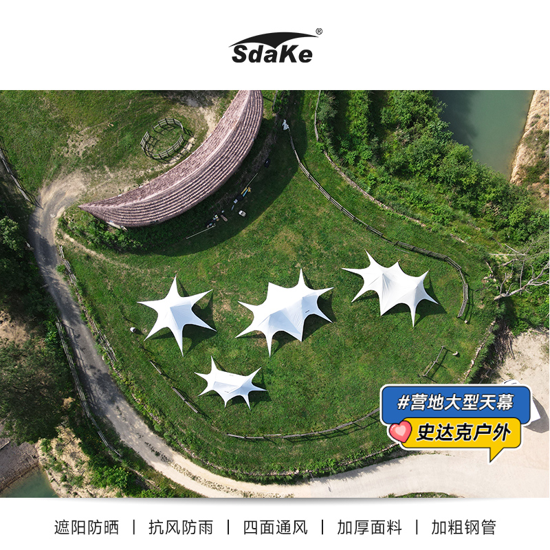双峰云顶天幕帐篷户外大型露营基地防晒单峰三峰遮阳凉棚星星棚