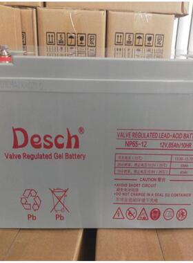 Desch蓄电池NP-65 12V65AH UPS配套大容量储能电池