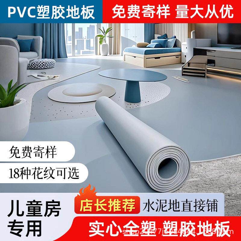 pvc商用塑胶地板革耐磨防水加厚环保水泥地直接铺工厂公室地胶