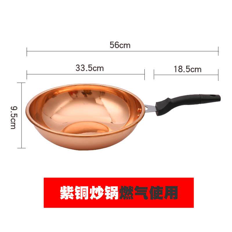 正品锅（具 鑫双龙）铜餐 紫铜炒 红铜锅炒菜铜锅铜锅+铜铲子
