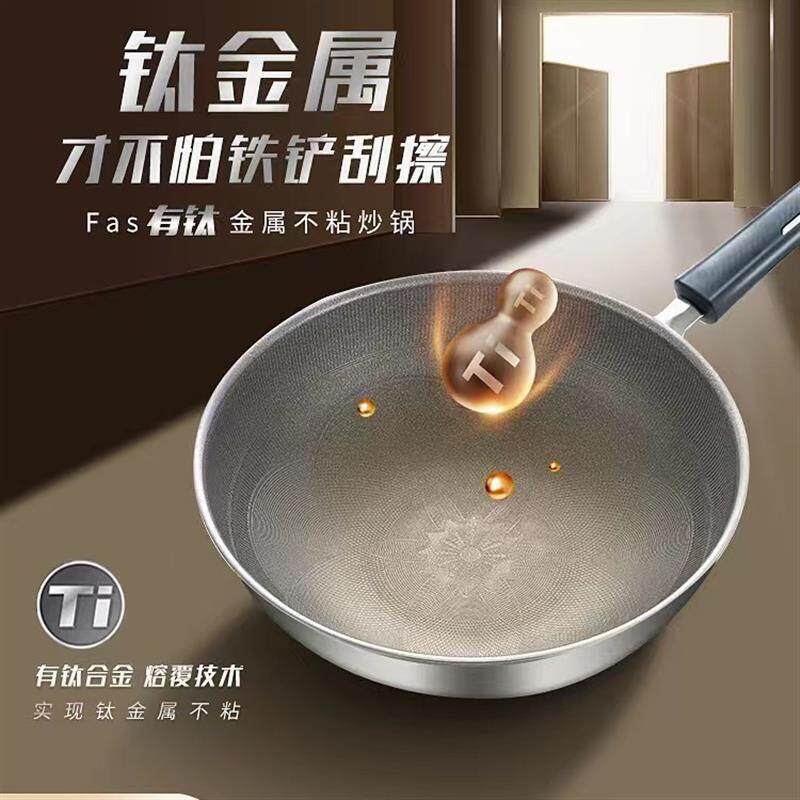 有钛健康无涂层家用不粘炒锅平底锅多功能电磁炉燃气灶通用