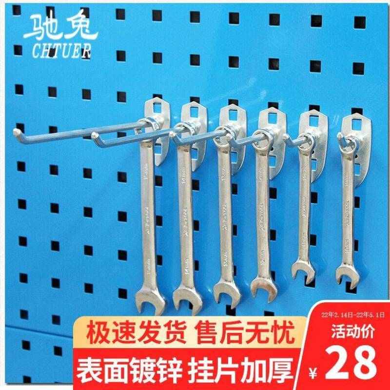 驰兔-方孔洞洞板上墙孔板挂钩展示架挂钩多孔板单斜挂钩75mm10个