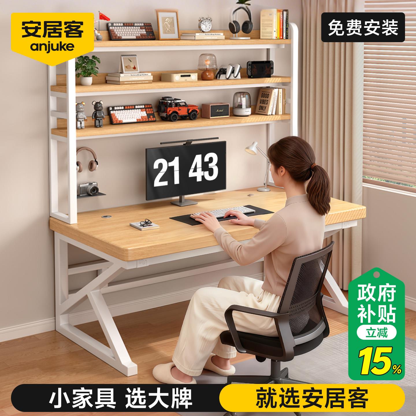 安居客实木书桌书架ajk-jian一体卧室家用桌台式电桌脑子学生学习