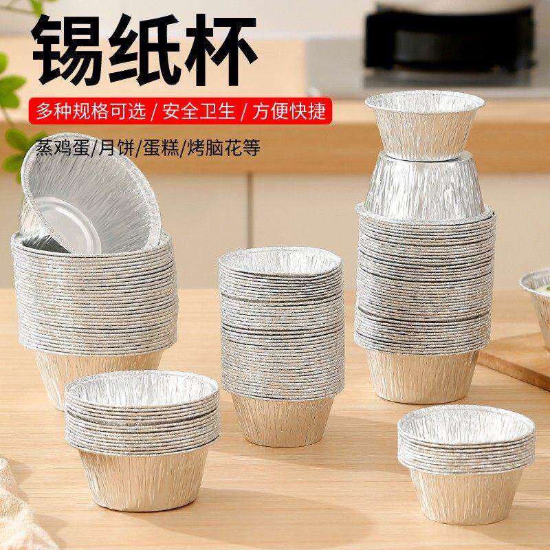 空气炸锅一次性锡纸铝箔碗可重复使用家用烤箱烘焙模具小锡纸盒杯