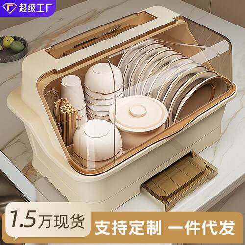严选碗筷置物架厨房碗碟餐具收纳架台面带盖家用塑料收纳盒沥水架