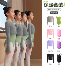 儿童舞蹈小毛衣灰色练功服女童洋气针织衫外搭秋冬一字领小外套