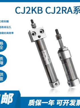 SMC气缸CDJ2KB/CDJ2RA10 16-10-20-30-40-75-100-125-150-200Z-B