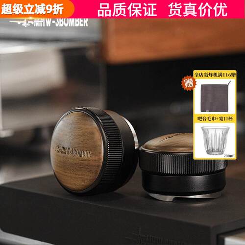 MHW-3BOMBER轰炸机咖啡压粉器 四桨布粉器 意式咖啡机套装51/58mm