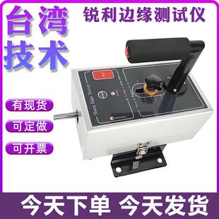 锐利边缘检测仪电动锐边利边玩具安全检测塑胶玩具锐利边缘测试仪