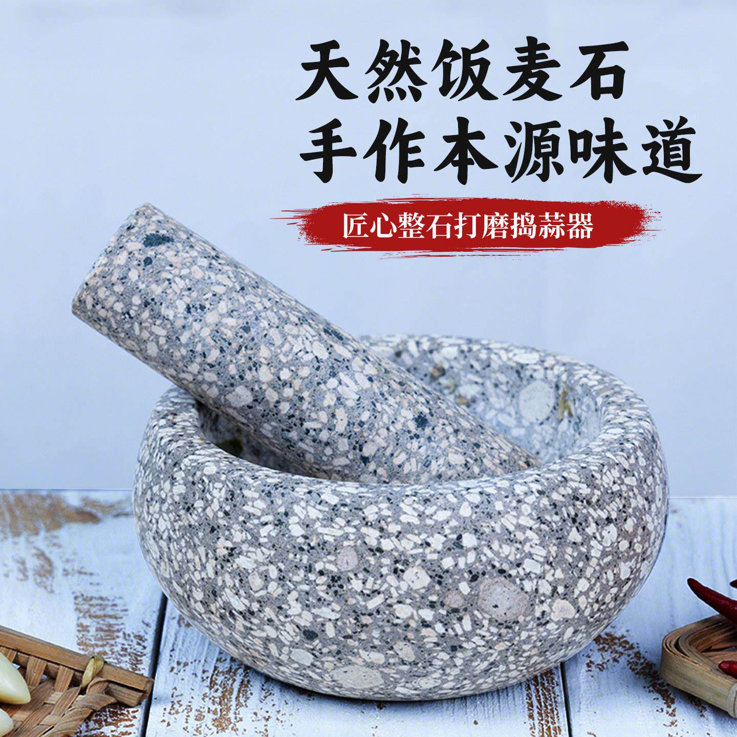 天然石臼家用小型剥捣蒜器蒜泥手动蒜臼老式大号青石研磨捣蒜擂钵