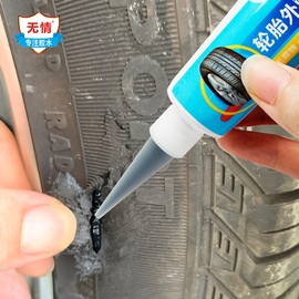修补轮胎胶水强力修复胶水轮胎裂缝外补实用胶水粘轮胎胶水橡胶水