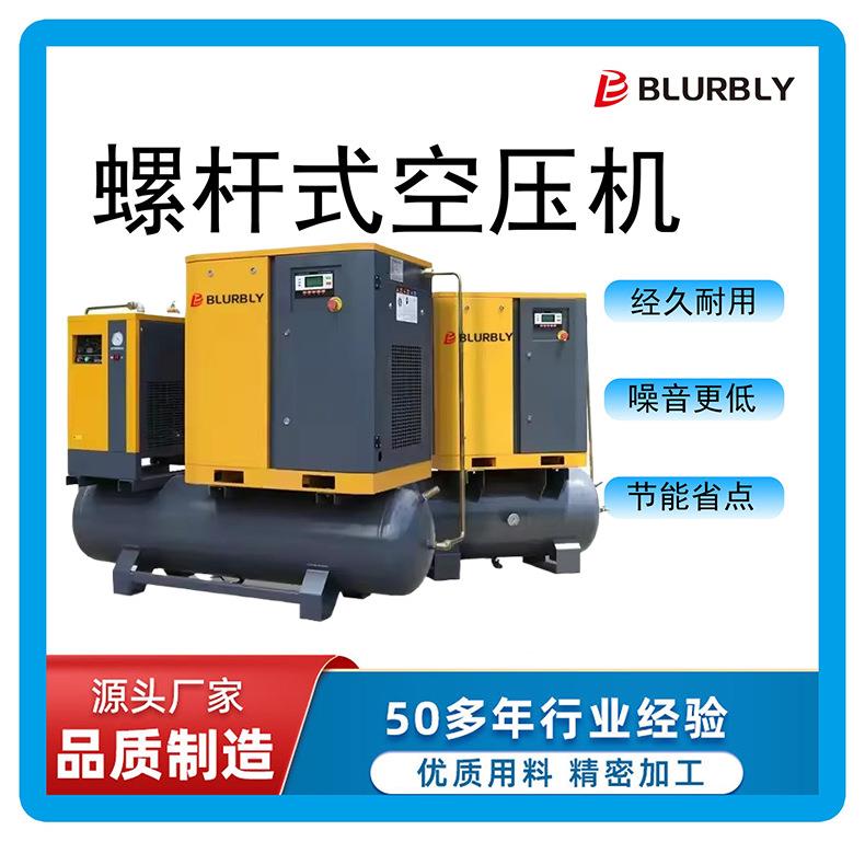 低价四合一中压8bar5.5KW300升工业螺杆空气压缩机
