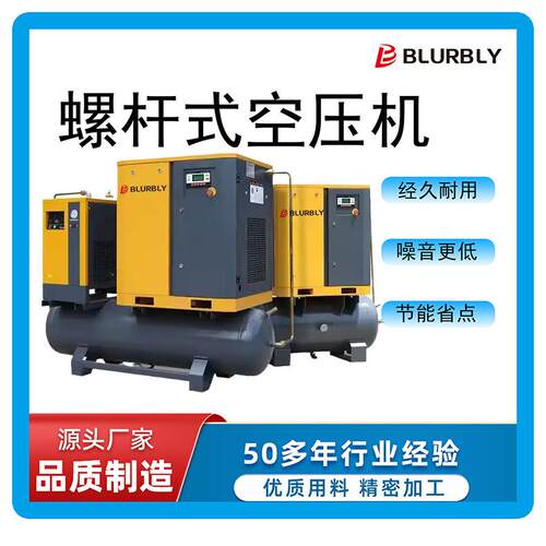 低价四合一中压8bar5.5KW300升工业螺杆空气压缩机
