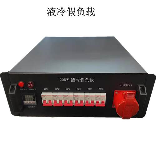 斑杰厂家直销液冷10KW测试负载电子负载测试
