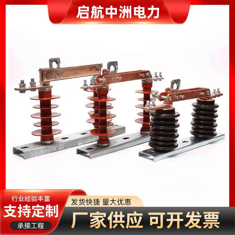 现货供应户外高压隔离开关GW9型镀锡硅胶陶瓷型隔离开关