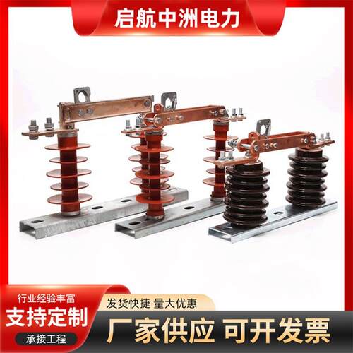 现货供应户外高压隔离开关GW9型镀锡硅胶陶瓷型隔离开关