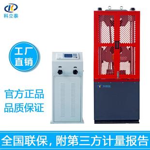 高精度伺服液压万能材料试验机钢筋抗四柱六柱液压强度试验机