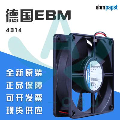4314 原装德国ebmpapst 24V 210MA 5.0W 120*120*32mm轴流风机