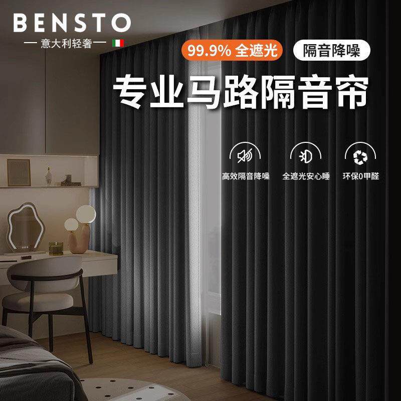意大利超强专业马路隔音窗帘降噪全遮光款卧室加厚棉麻隔热遮阳布