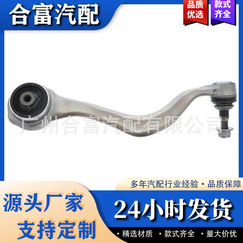 横向摆臂拉杆拉杆带液压轴承3110689090531108854989胶套