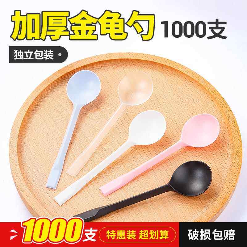 1000支包邮 一次性冰粉勺子甜品塑料金龟勺糖水椰奶冻商用黑色AI