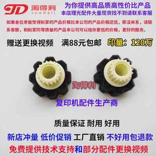 7500 出纸 7502 海绵轮 分页器 7001 MP1075 8000 8001 理光 适用