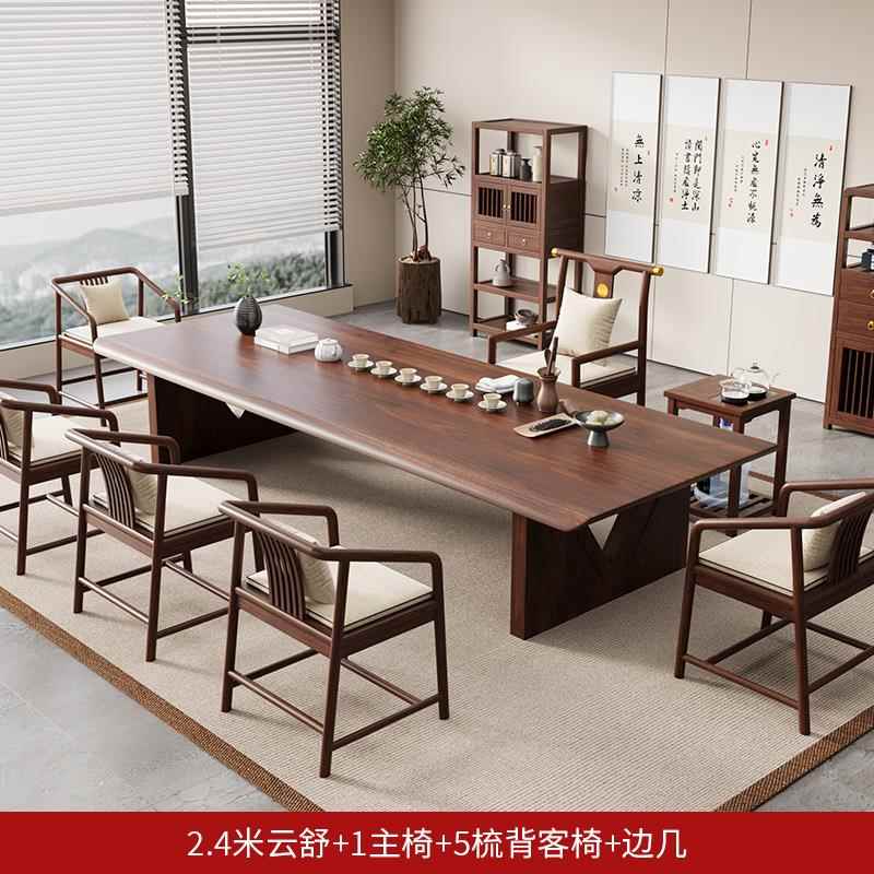 高档新中式乌金木原木大板茶桌组椅合办茶公室家用实木茶几台一桌