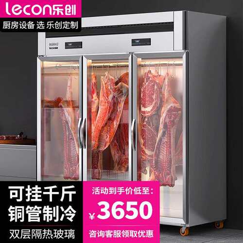 商用挂肉柜保鲜柜鲜肉冷冻柜猪牛羊肉柜冷藏立式冷鲜肉生肉柜