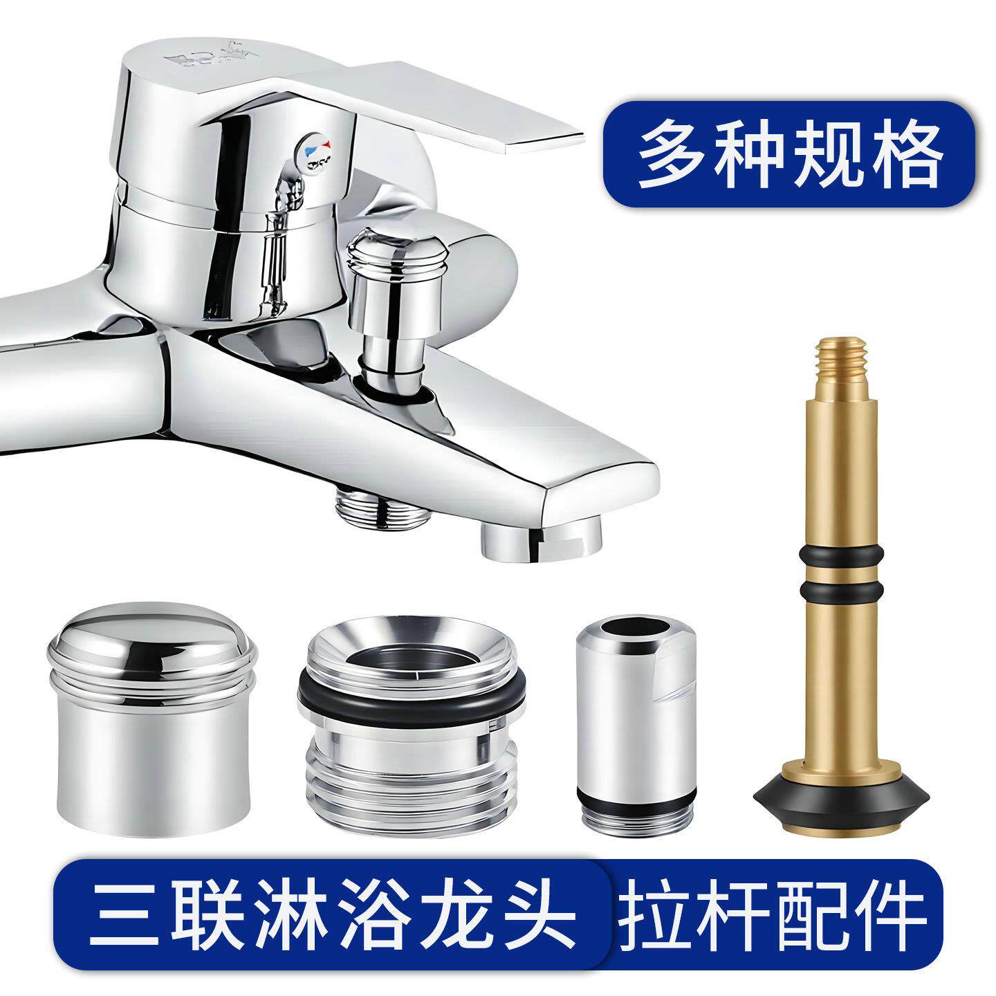三联浴缸淋浴花洒提拉分水器混水阀切换开 关全铜拉杆拉帽龙头配