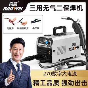 直销270无气三用二保焊接机家用220v电焊氩弧焊二保焊直流可携式