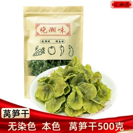 晓湘味无添加农家自制莴笋干莴苣干土特产脱水蔬菜干货500克蔬菜