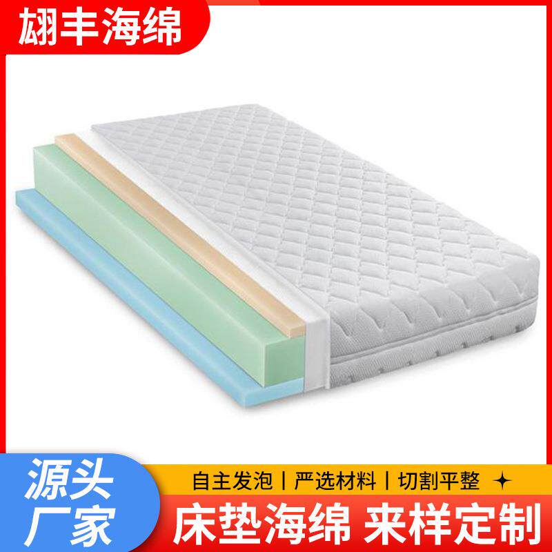 厂家高密度聚氨酯发泡PU海绵榻榻米垫床垫海绵租房铺床褥垫高弹