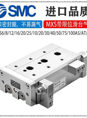 滑台气缸MXS6/8/12L-10A/20A/30AS/40/50/75/100A B AS BS AT附件