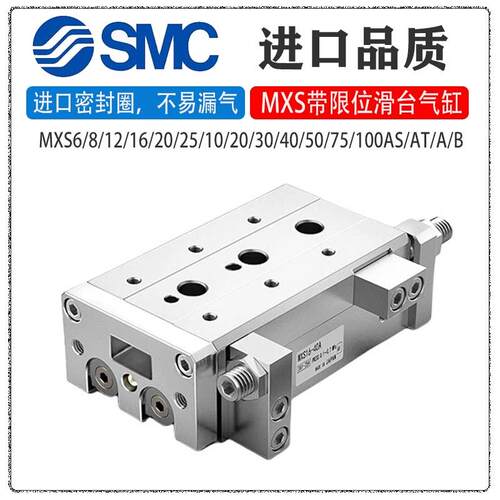 滑台气缸MXS6/8/12L-10A/20A/30AS/40/50/75/100A B AS BS AT附件