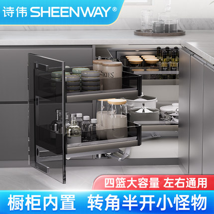 转角拉篮小怪物半开厨房橱柜大门洞拐角置物架收纳小怪兽地柜飞碟
