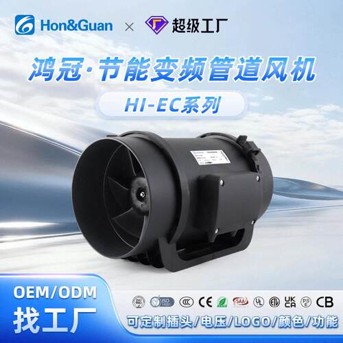定制EC变频管道风机厨房排油烟车间工厂换气扇耐温强力大风量