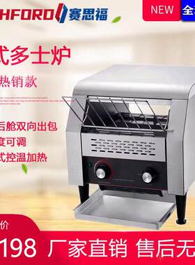 链式多士炉商用履带式加热面包片吐司机全自动早餐机烤面包烘焙机