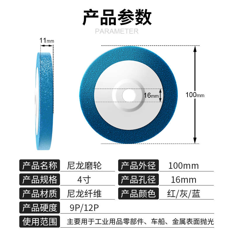 大白鲨纤维轮尼龙轮抛光轮角磨机磨轮电动打磨片磨光片金属不锈钢