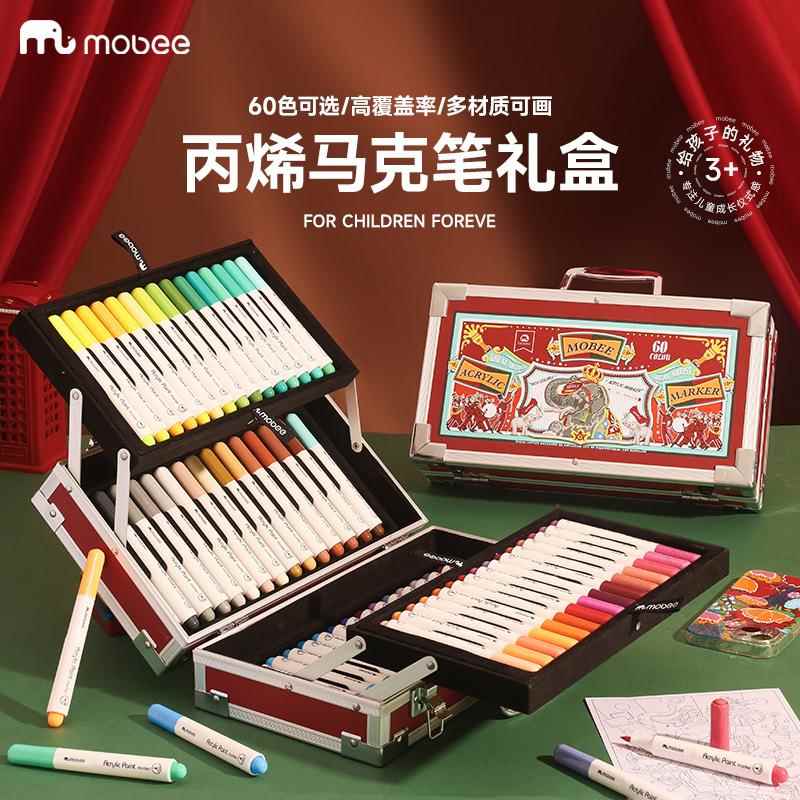 mobee绘画礼盒丙烯麦克笔儿童六一生日礼物学生美术彩色笔画笔套