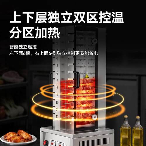 方383厨电烧烤炉用无烟立机式烤烤肉全自动旋转串机商烤羊肉串摆