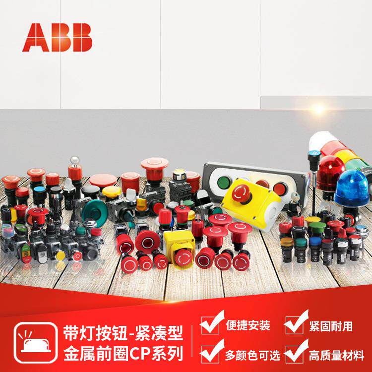 ABB紧凑型绿色CP1复位平头按钮带灯CP1-31G-10;10116166