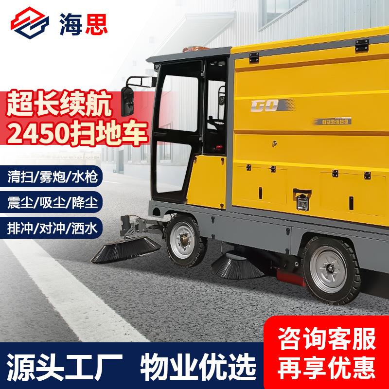 电动扫地车清扫车车库工厂车间用工地机场驾驶式多功能扫地机清洁