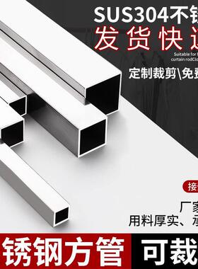 304不锈钢方管加工矩形管加厚方通激光切管打孔焊接零切弯管型材