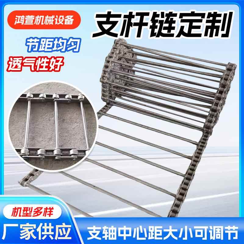不锈钢支轴链串杆链网带链条流水线输送传动带串杆支轴链