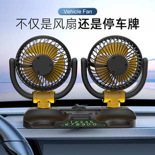 24V通用USB风扇大风力折叠电风扇车载风扇 汽车双头风扇中控台12V