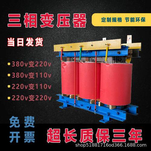5kw三相干式隔离变压器380转220v变660v隧道升压干式工程专用高压