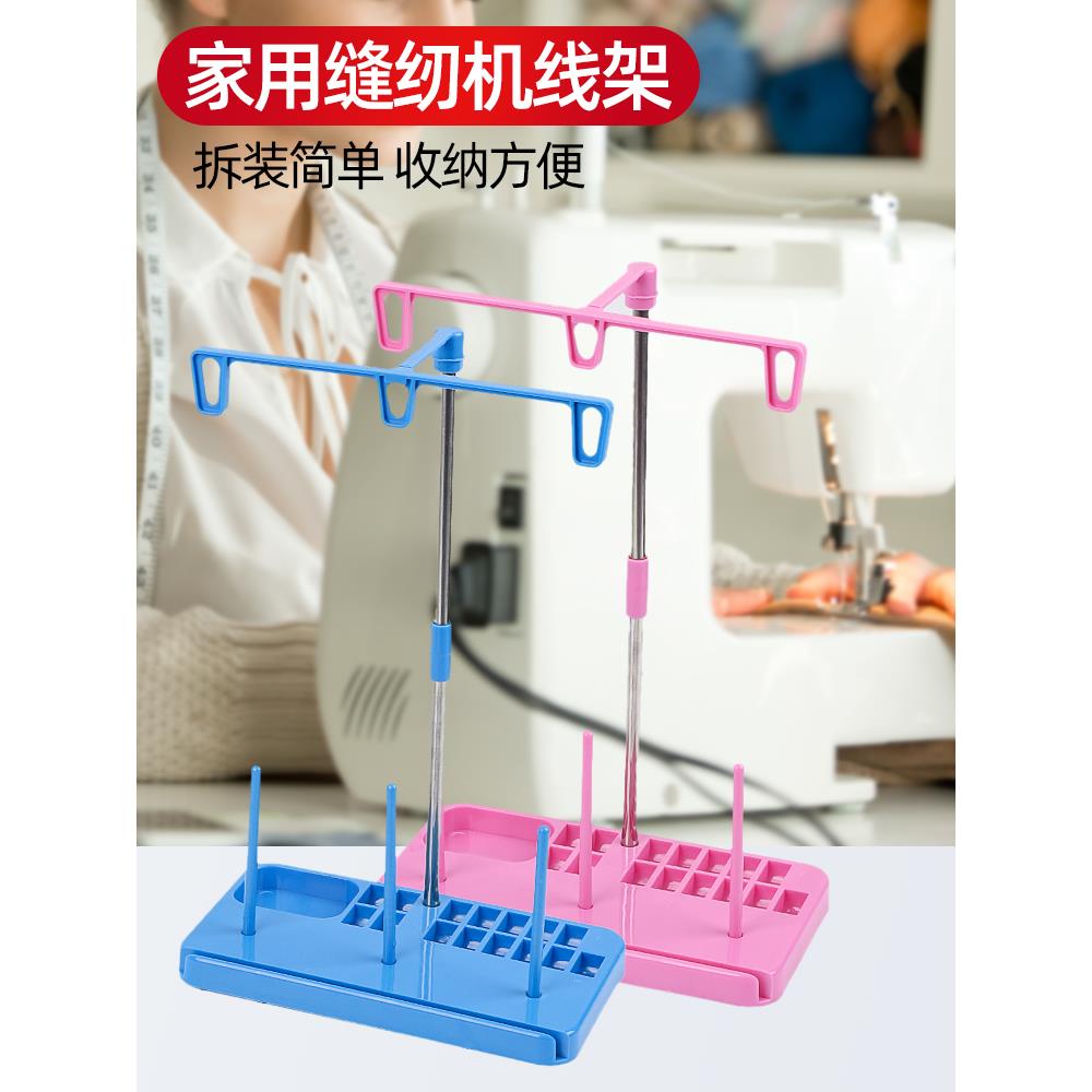 家用缝纫机线架子锁边配件三线锁边机包缝机缝纫大轴宝塔3线架